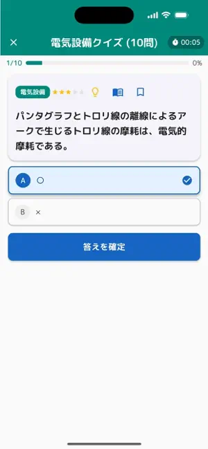 一級電気工事施工管理技士コンプリートマスター screenshot 4