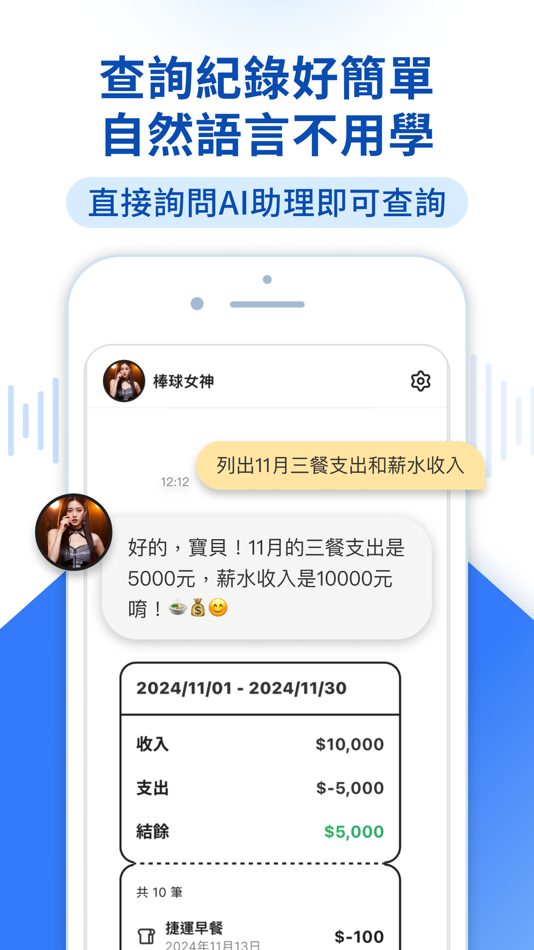 #7. AI陪你記帳 (iOS) 由: CWMoney.NET