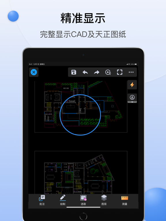 Screenshot #5 pour CAD迷你看图 - 经典的CAD手机快速看图工具