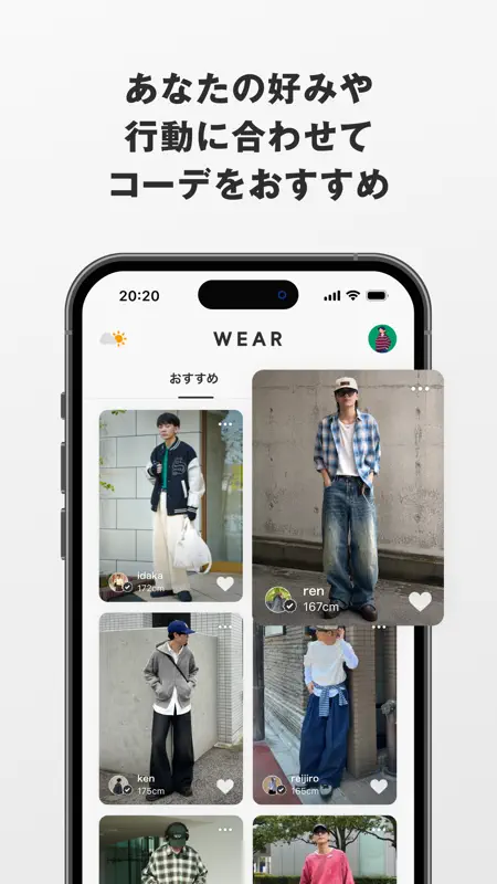 WEAR ファッションコーディネート screenshot 4 of 10