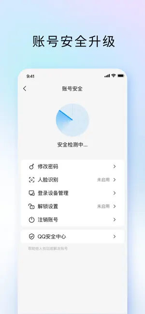 TIM – QQ办公简洁版 iPhone screenshot 4