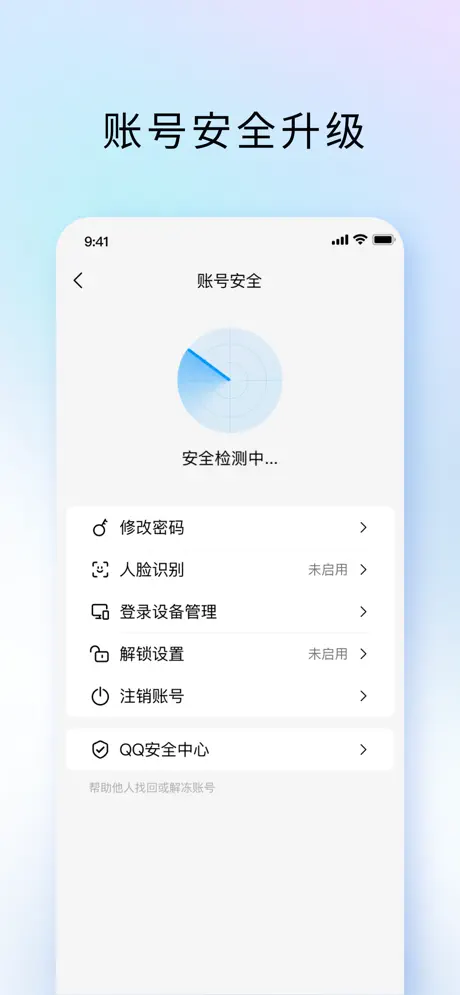 TIM – QQ办公简洁版アプリ screenshot 4