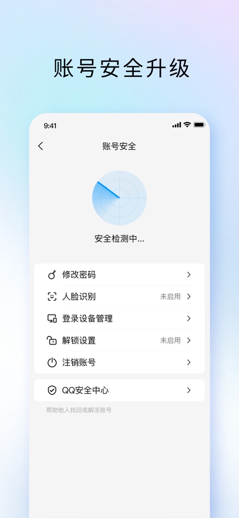 TIM – QQ办公简洁版 - La aplicación garantiza la seguridad del usuario, mostrando opciones para 'Modificar contraseña' y 'Administrar dispositivos' para un control total sobre la cuenta.