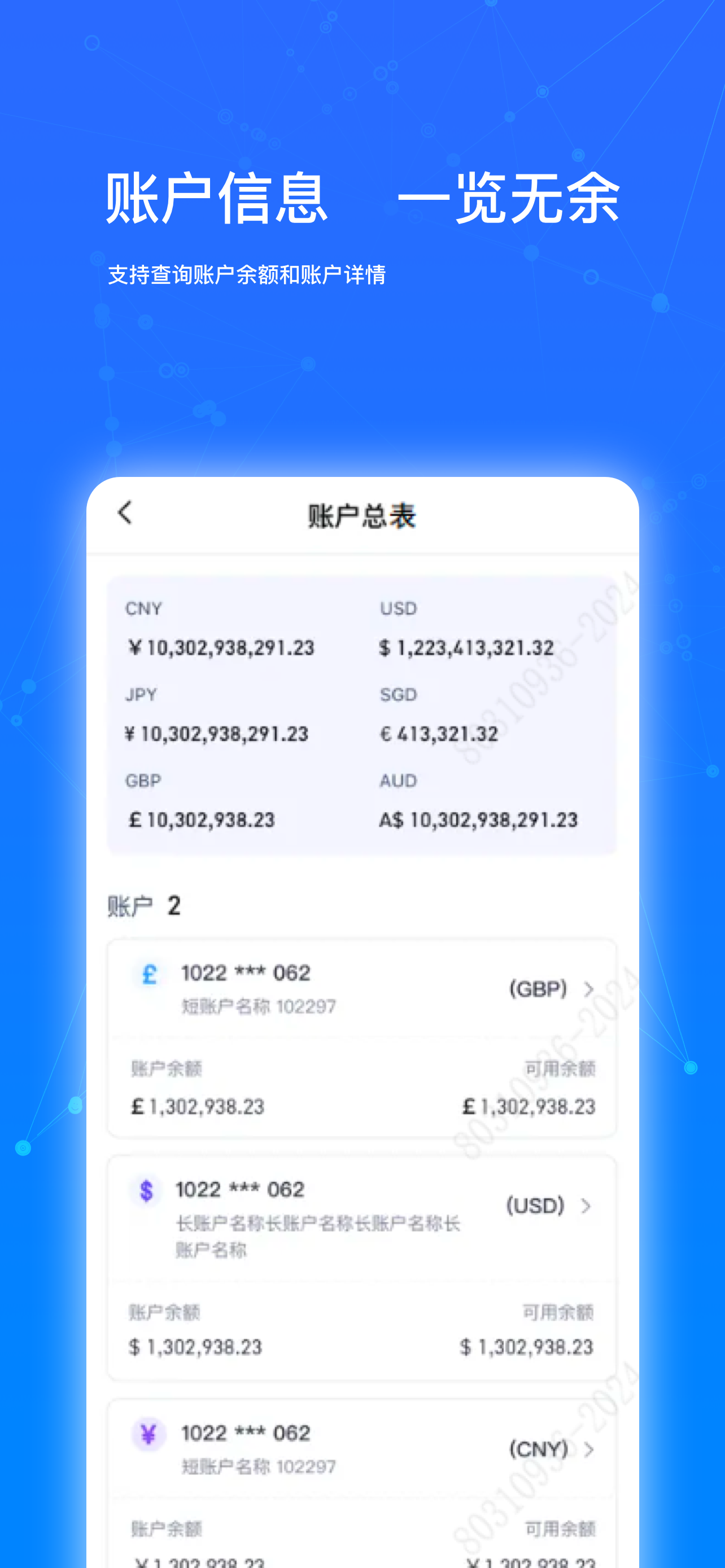 招商银行（企业版-新加坡）
