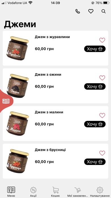 ТМ Щедрик Screenshot