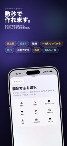 日数カウンター - Time of X のスクリーンショット