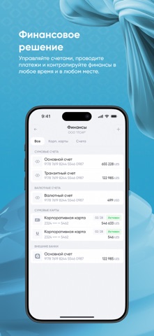 Davr Business 2.0 Screenshot 3 of 5