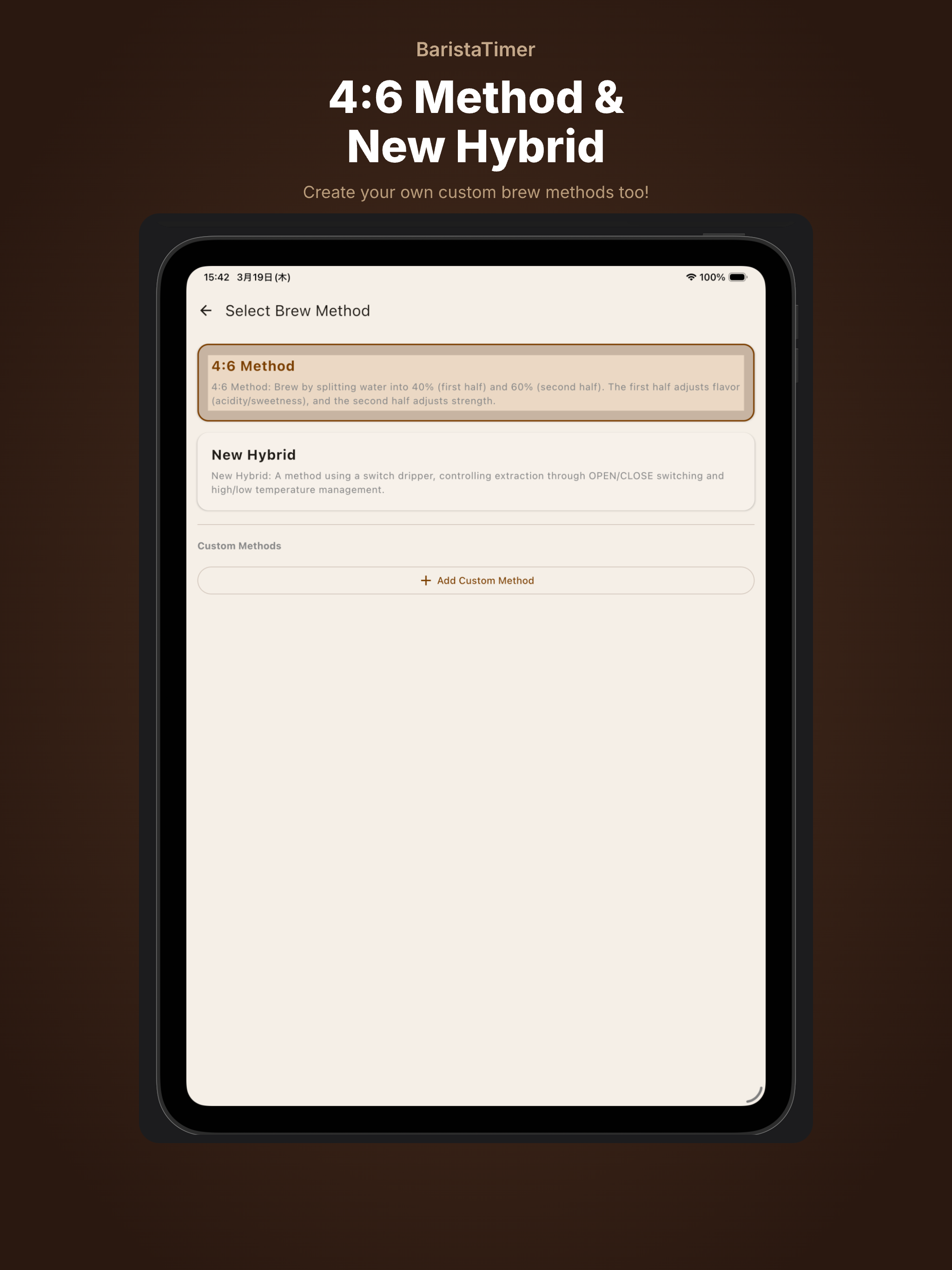 BaristaTimer: Brew Timer & Log