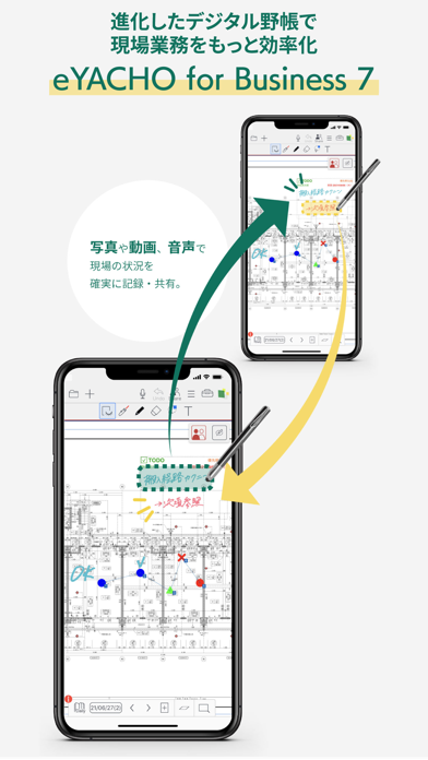 Screenshot 1 of eYACHO for Business 7−施工管理アプリ App
