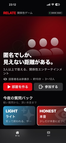 関係性ゲーム screenshot 1