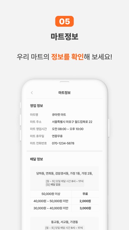 큐마켓 파트너스 - 관리자용 screenshot-6