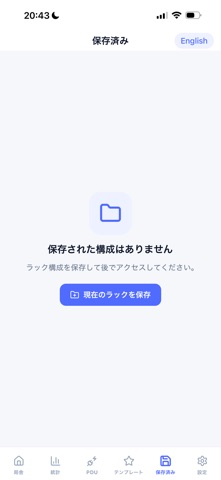 RackPlanner Pro のスクリーンショット