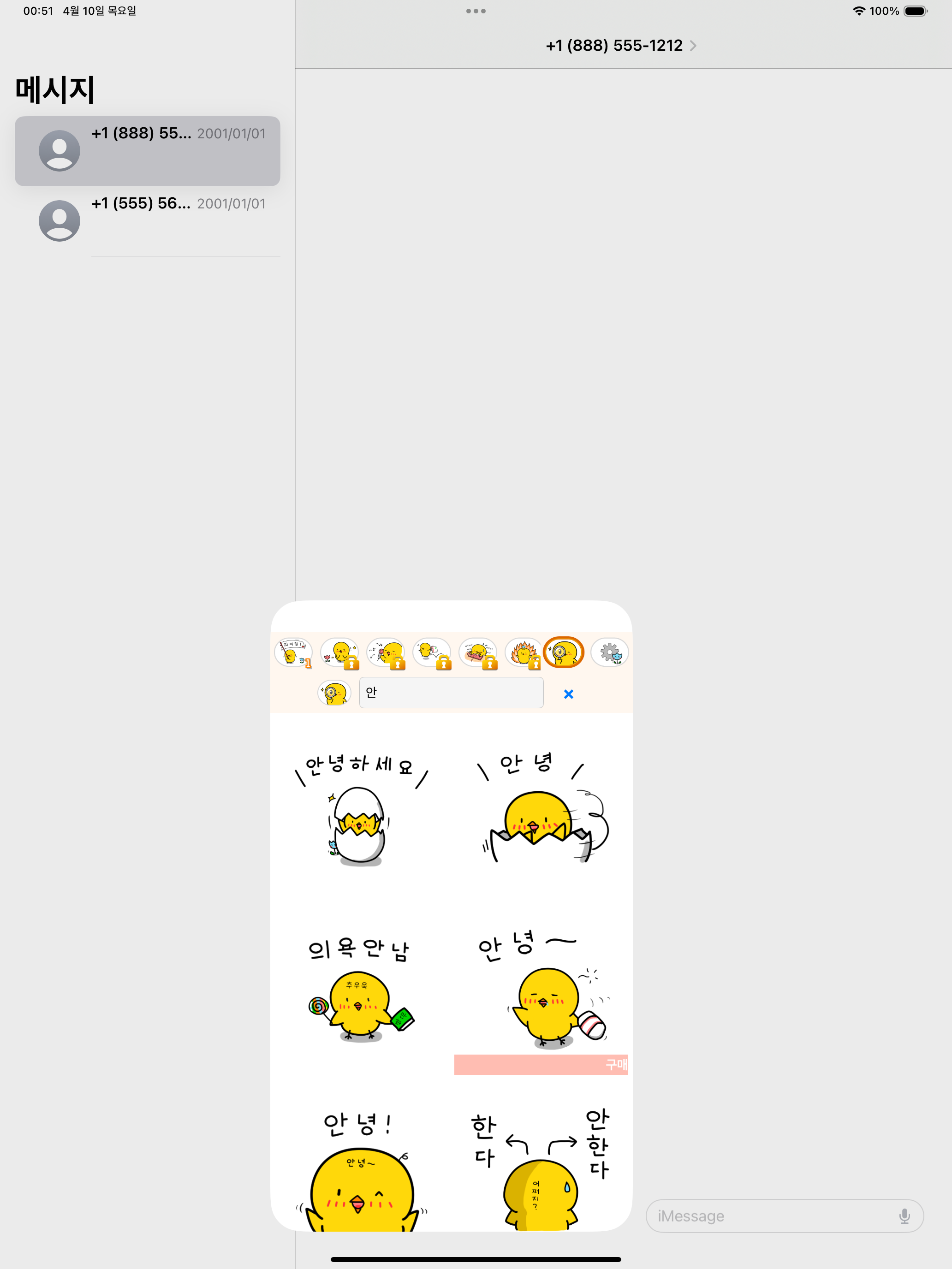 Chick KR Sticker