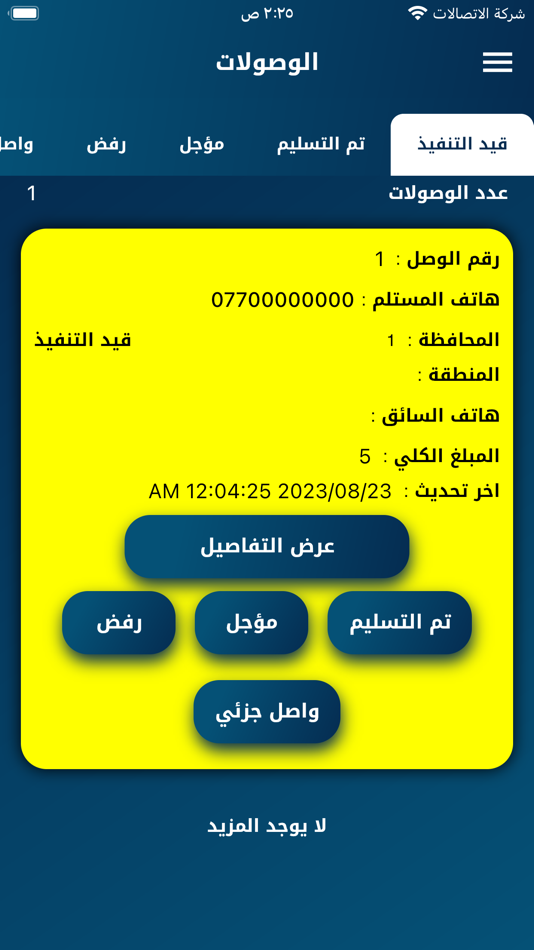 #4. كمارو للتوصيل السريع (iOS) By: iraq techno