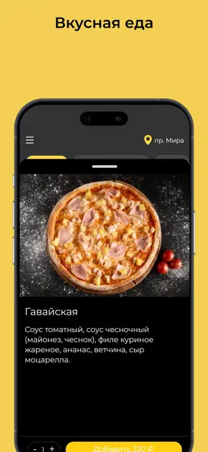 Кусай – Роллы и пицца screenshot 2