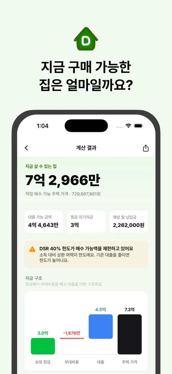 Screenshot #2 pour 디홈
