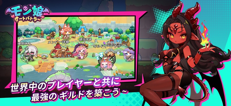 モン娘オートバトラー screenshot 7