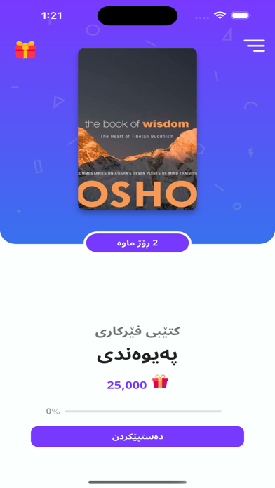 Raz: Books & Gift Screenshot