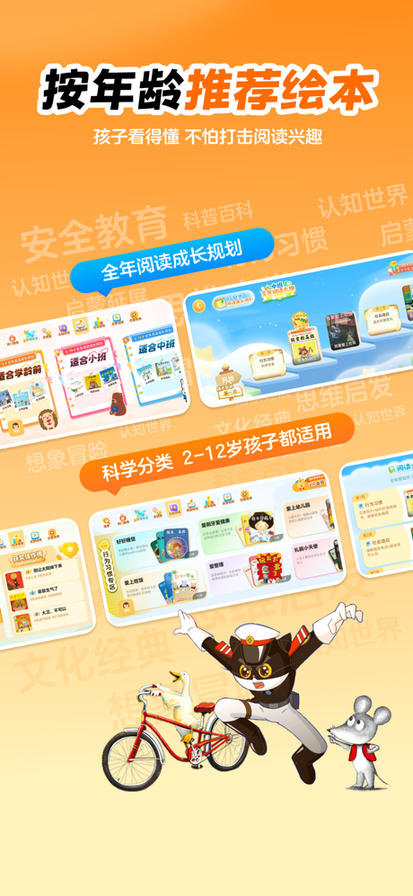 叫叫绘本-更有趣的动态绘本 screenshot 6