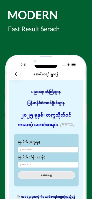 ExamResult-MM screenshot 4