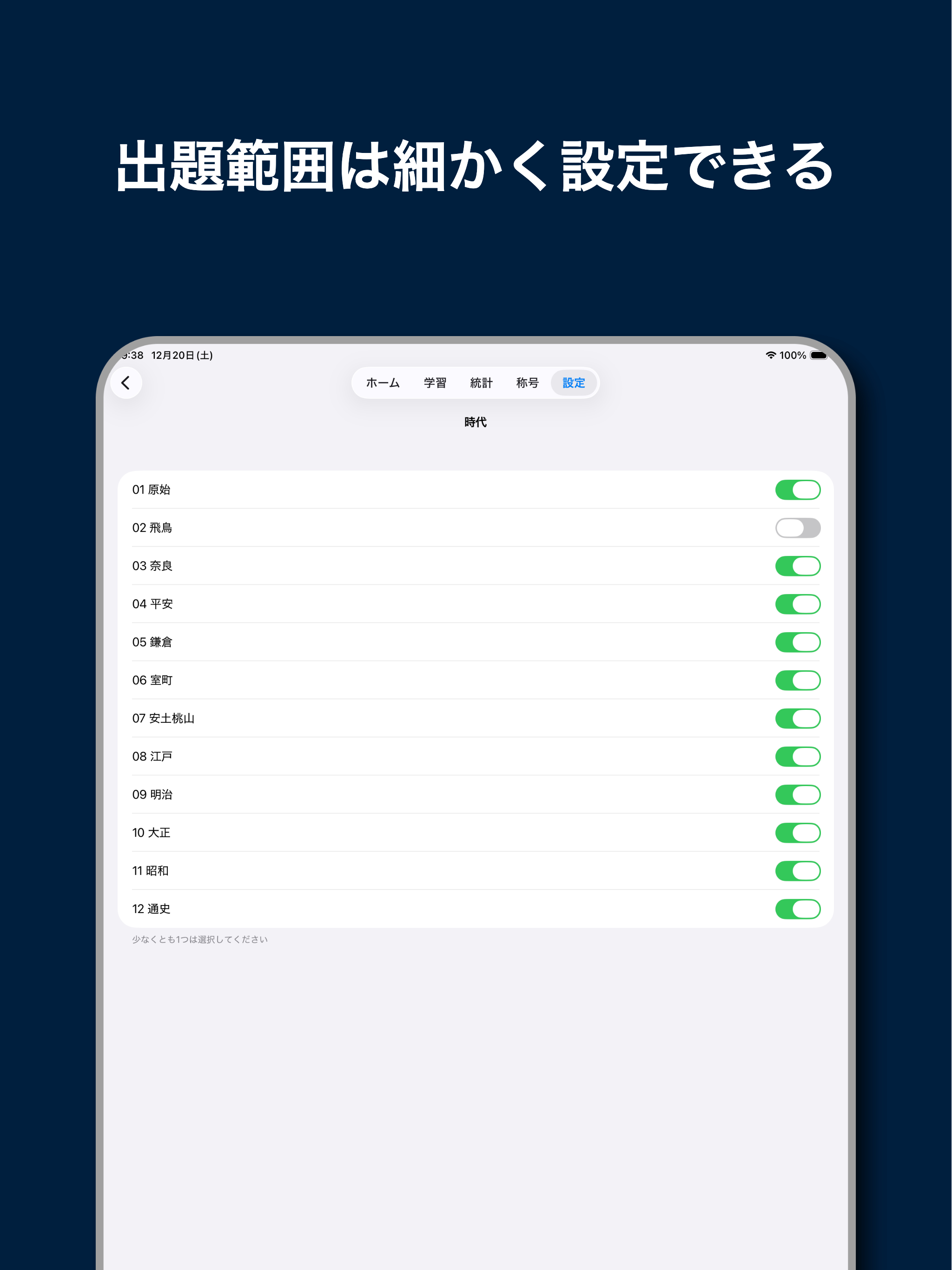 歴史ラッシュ!! screenshot 14