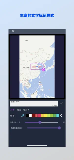 图视易制 screenshot 3