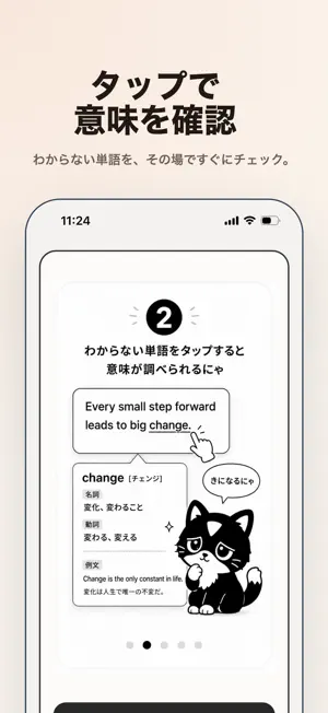 読むための英単語帳 - 好きな英文を読んで作る単語帳 screenshot 2