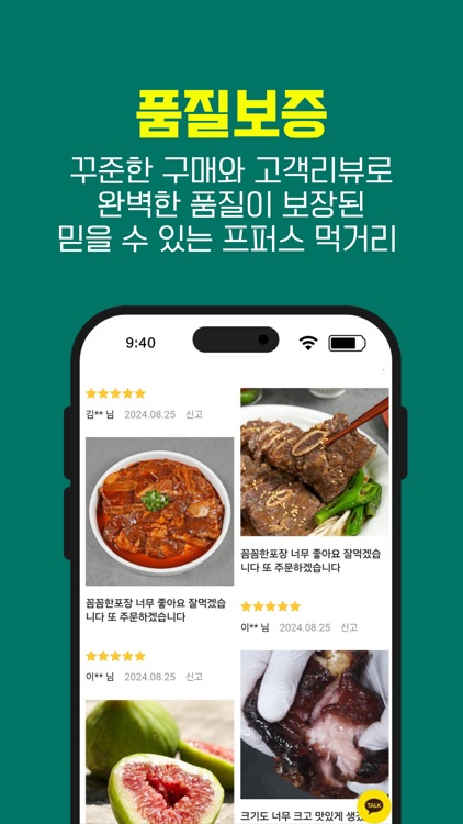 프퍼스 screenshot-4