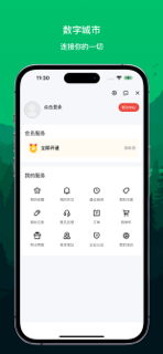 数字西宁 screenshot 5