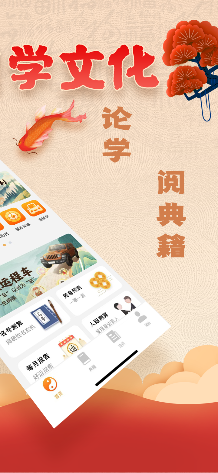 周易排盘-八字排盘算命运势宝典软件 screenshot 2
