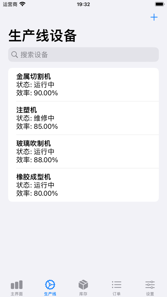 #5. Forge (iOS) 由: 庆飞 赵