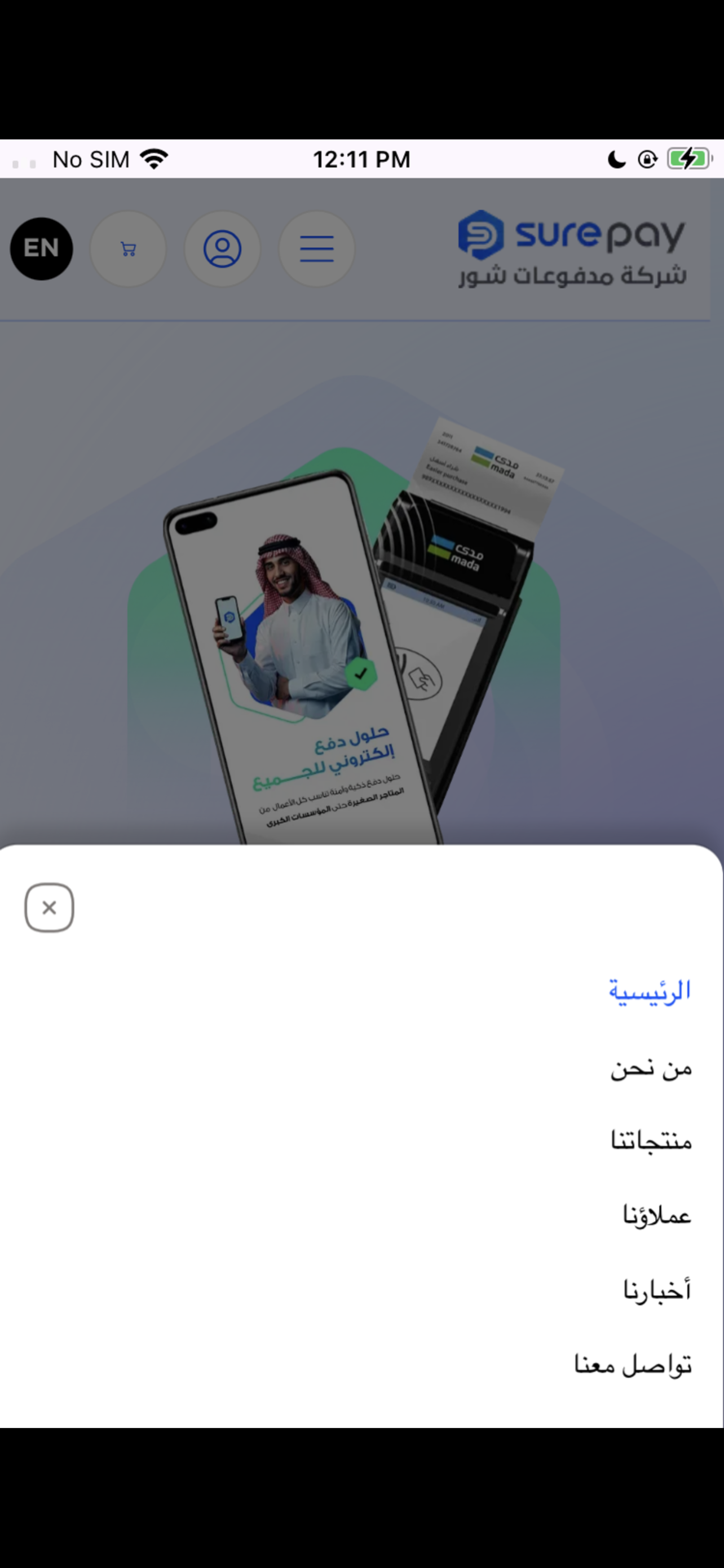 SurePay screenshot 7