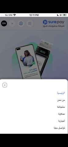SurePay screenshot
