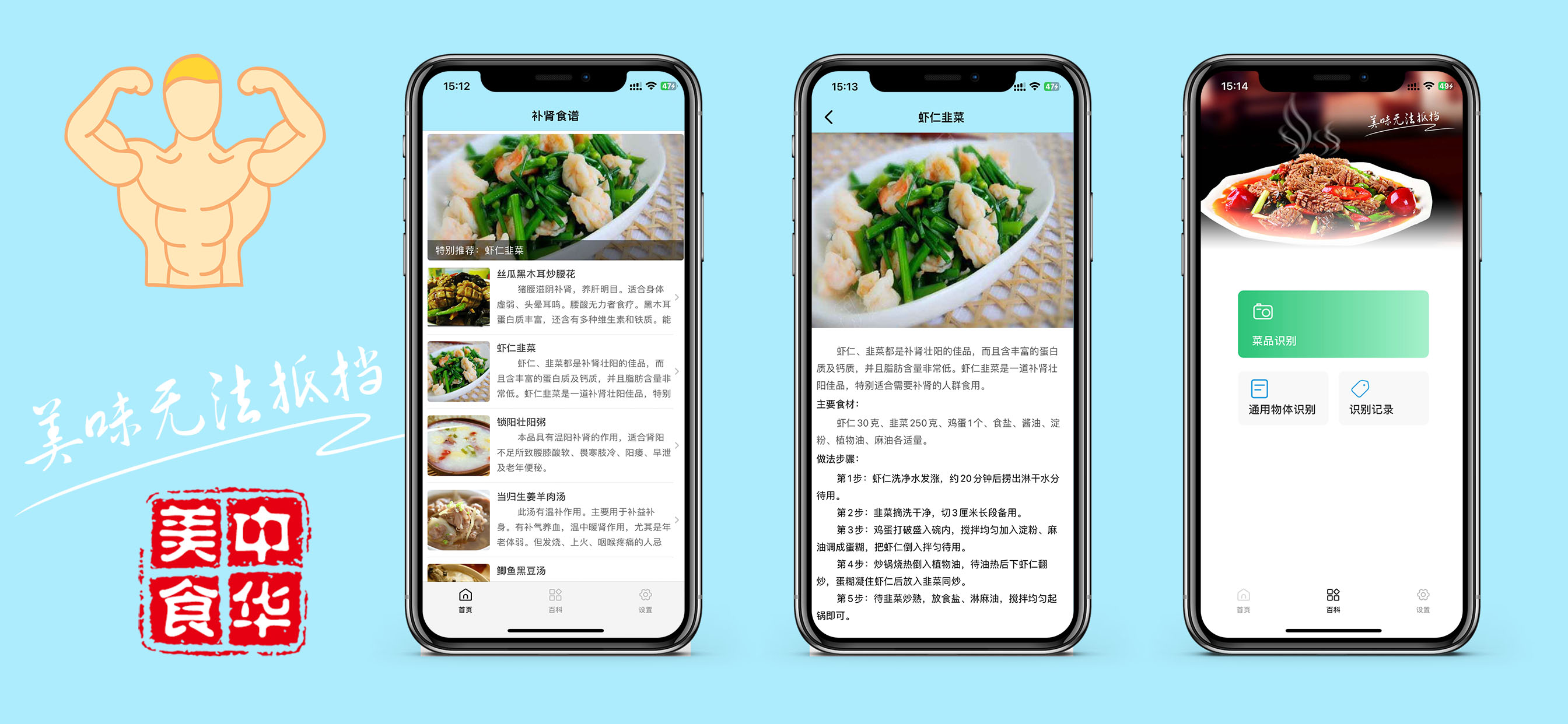 食疗菜谱之补肾食谱-强腰健肾食谱大全
