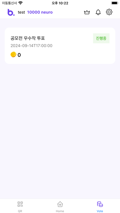 Screenshot #2 pour BEAT : Event and Activity