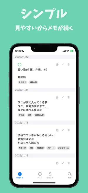 タグメモ - 「メモしたい瞬間」を逃さないアイデアメモアプリ screenshot 2