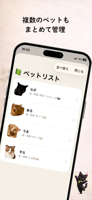 PawCalendar screenshot 4