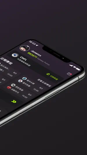 FF 美式橄榄球 screenshot 2