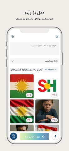 Kurd Apps / کورد ئەپس iPhone screenshot