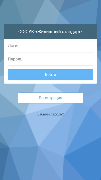 Жилищный стандарт