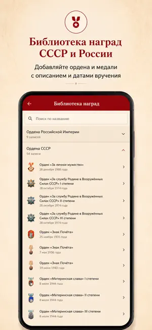 Фамильное дерево screenshot 3