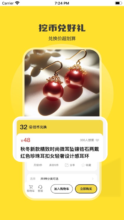 挖挖宝回收 screenshot-4