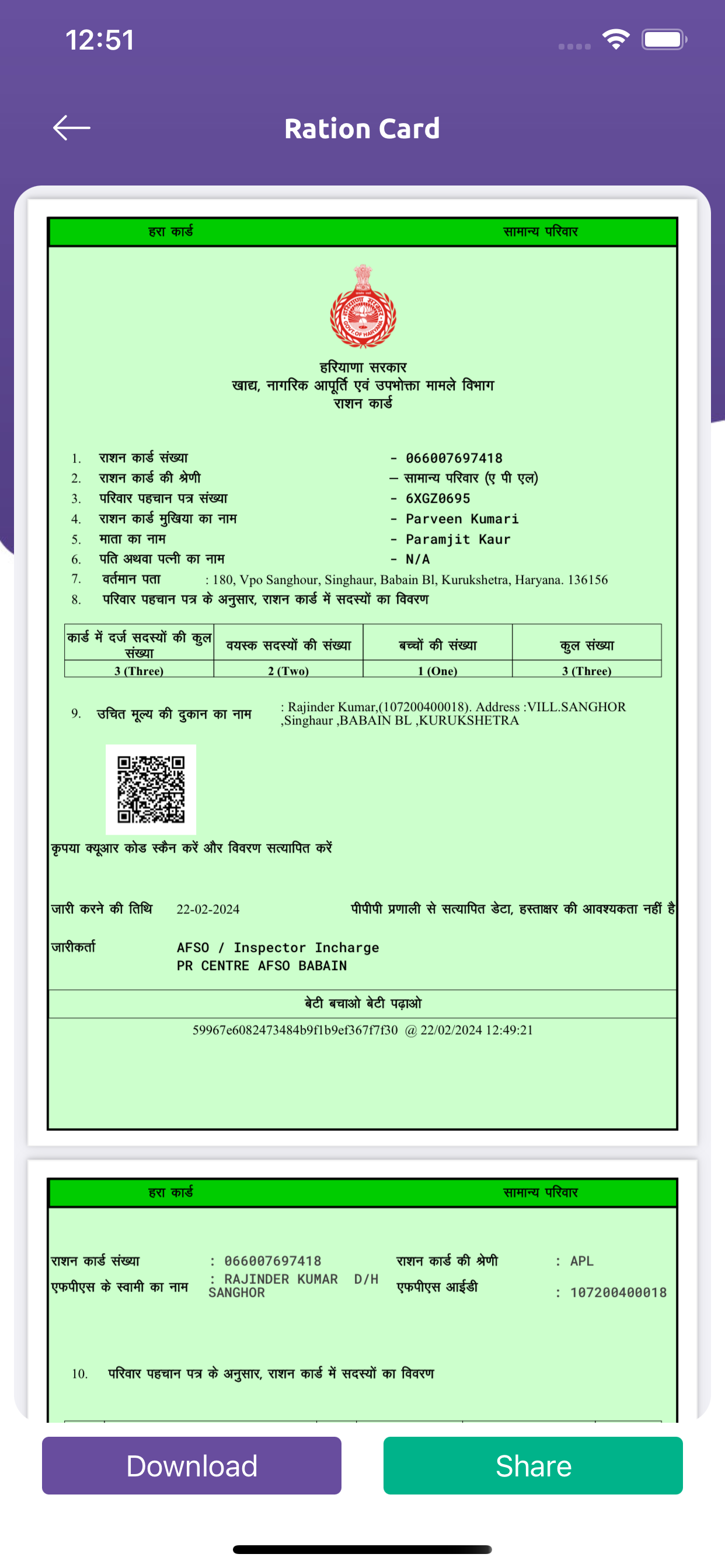 JanSahayak