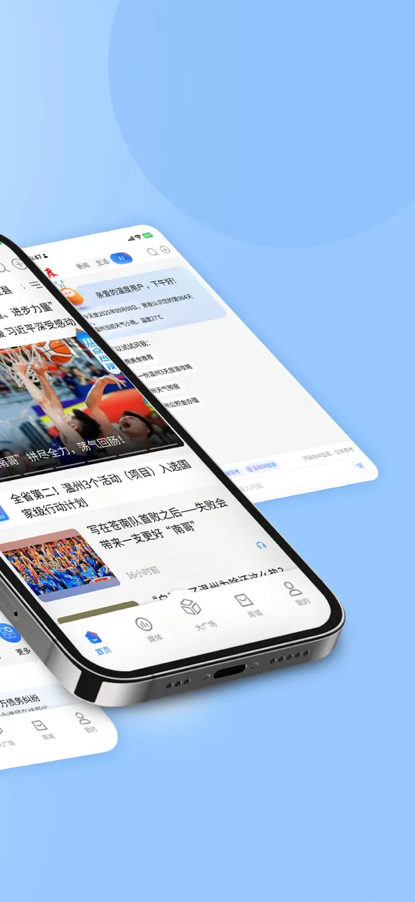 Screenshot #2 pour 温度新闻