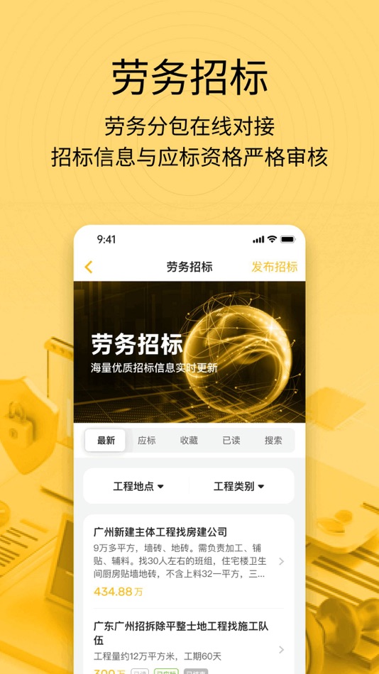 #5. 建造工 (iOS) Podle: Jianzaogong Technology Co., Ltd