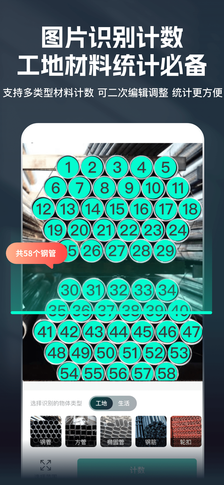 掌上扫描宝-手机智能扫描仪，全能扫描 screenshot 6