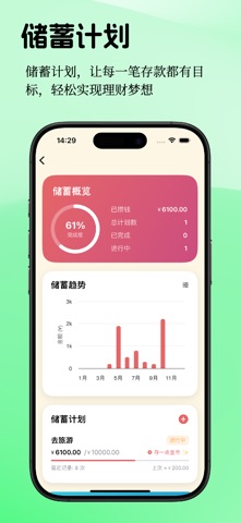 记价本 - 个人资产管理助手 screenshot