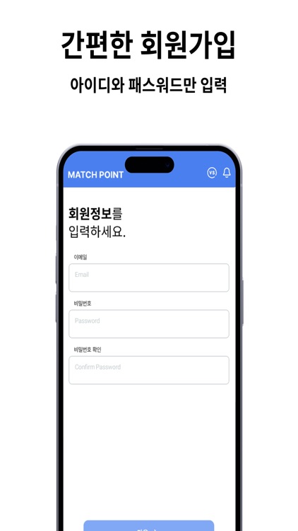 Match Point: 배드민턴 매칭어플