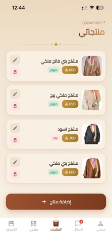 أثيل - Atheel screenshot