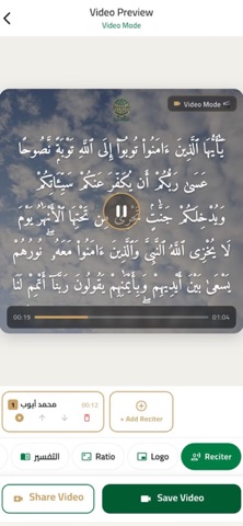Ayah of the Week screenshot 6